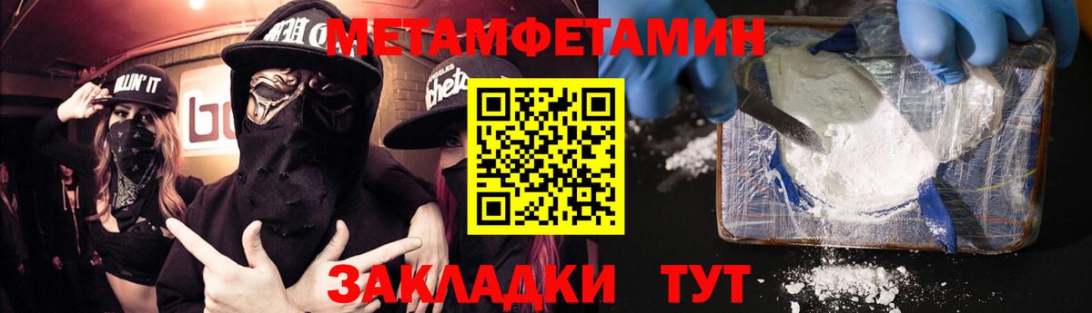 Анжеро-Судженск  Amphetamine  Вход с VPN  Amphetamine Розовый 