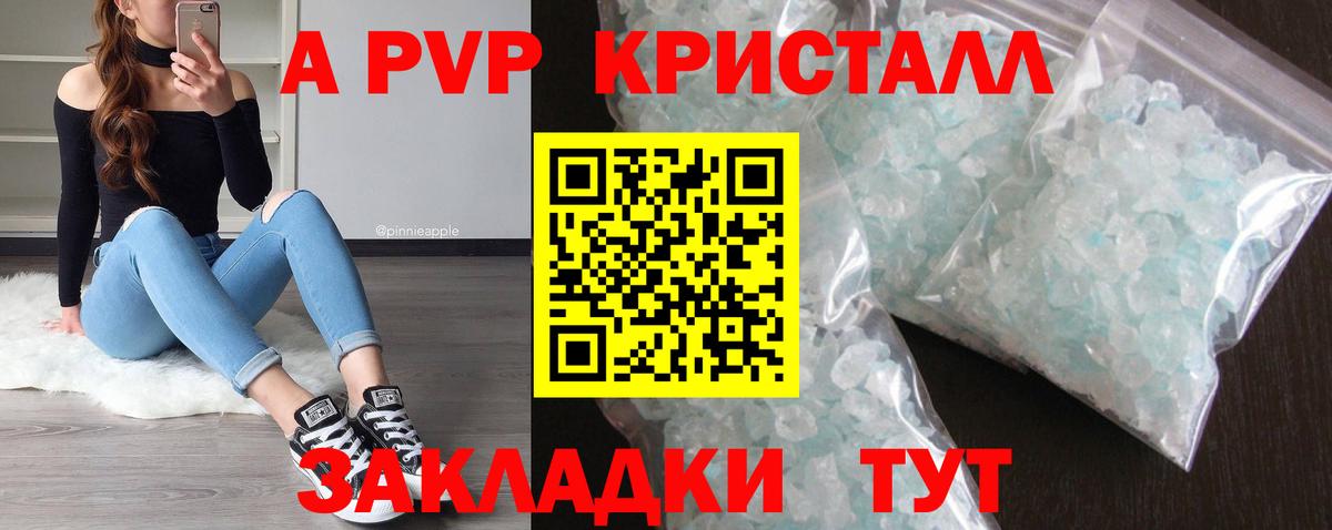 Alpha-PVP Соль  Alfa_PVP Соль  Вход с VPN  APVP кристаллы  Анжеро-Судженск 
