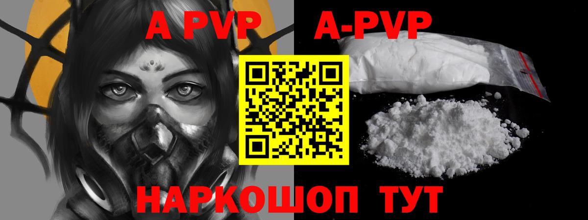 A-PVP крисы CK Анжеро-Судженск