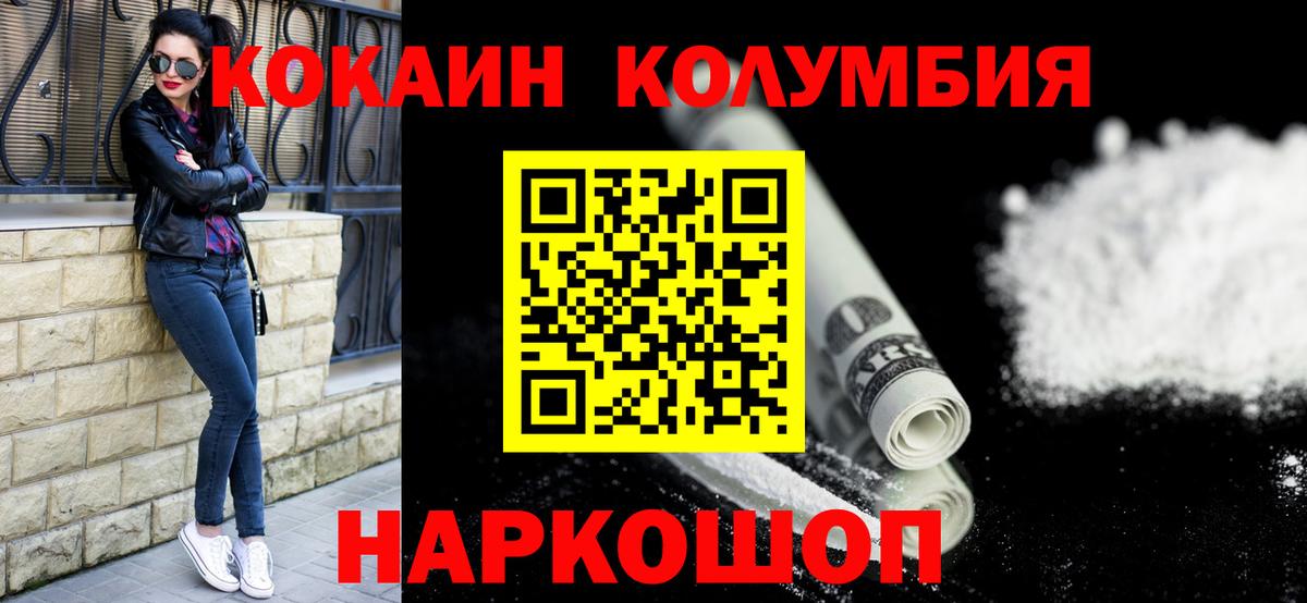 КОКАИН Боливия Анжеро-Судженск