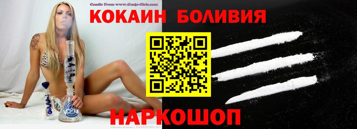 Cocaine FishScale  Вход с VPN  Анжеро-Судженск  Кокаин Эквадор 