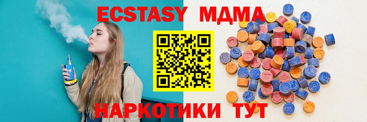 Анжеро-Судженск  где можно купить   Ecstasy круглые  Вход с VPN  Экстази 280 MDMA 