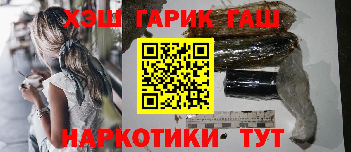 Гашиш гарик  Гашиш Изолятор  Анжеро-Судженск  Вход с VPN 