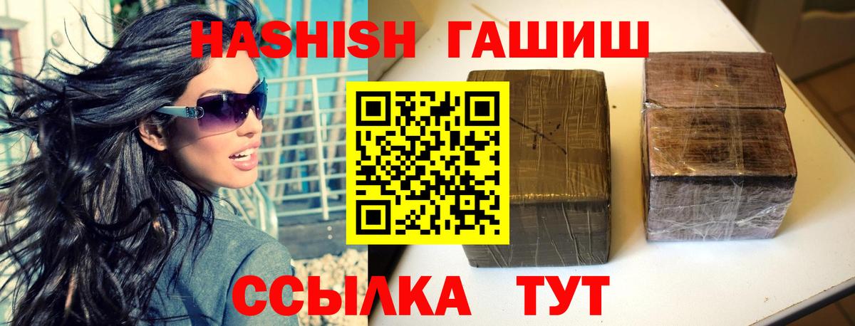 Гашиш hashish Анжеро-Судженск