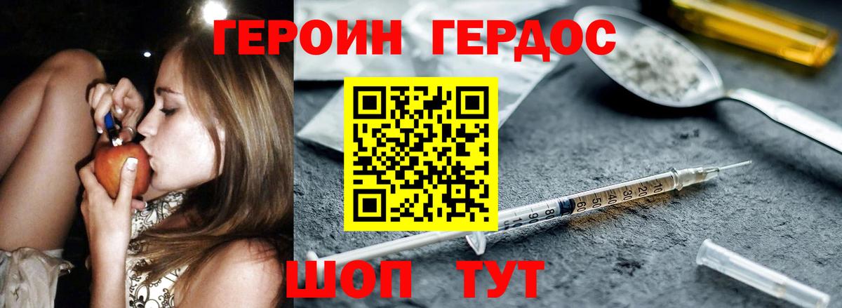 Героин хмурый Анжеро-Судженск