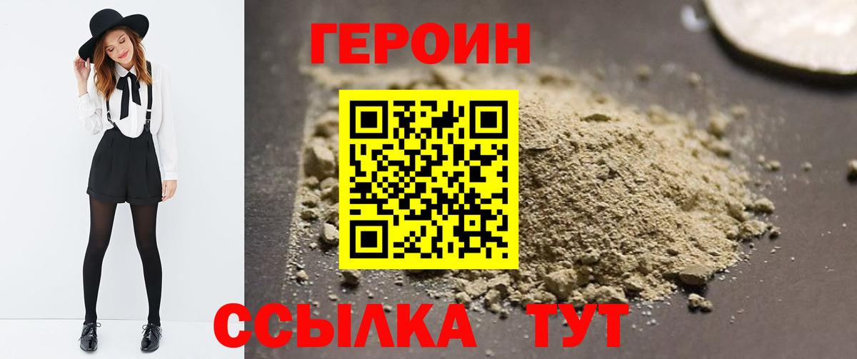 ГЕРОИН Heroin  Героин  Анжеро-Судженск  Вход с VPN 