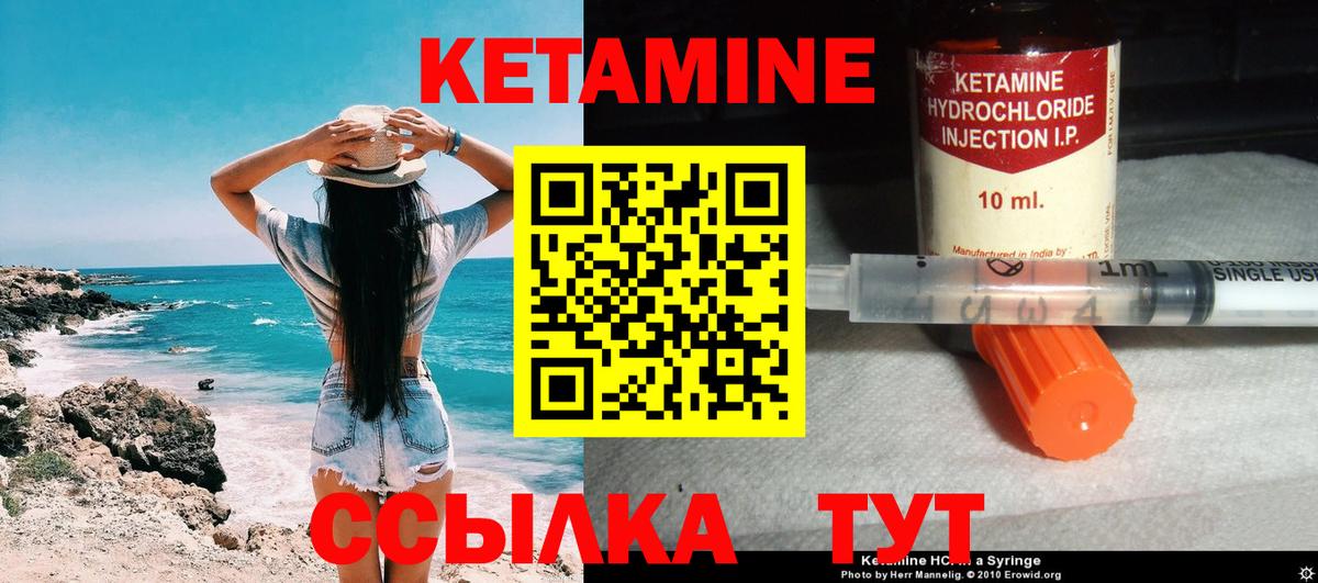 Кетамин VHQ  MEGA ССЫЛКА  Вход с VPN  Анжеро-Судженск  Кетамин VHQ 