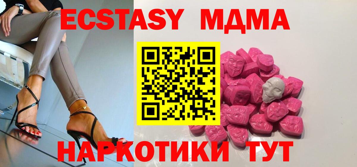 MDMA Molly  Вход с VPN  Анжеро-Судженск  МДМА кристаллы 