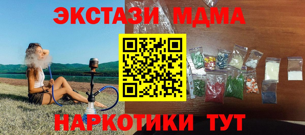 MDMA VHQ Анжеро-Судженск