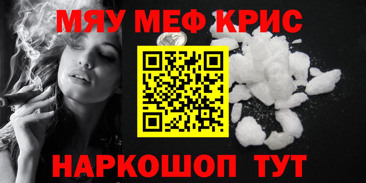 Меф мяу мяу  Анжеро-Судженск