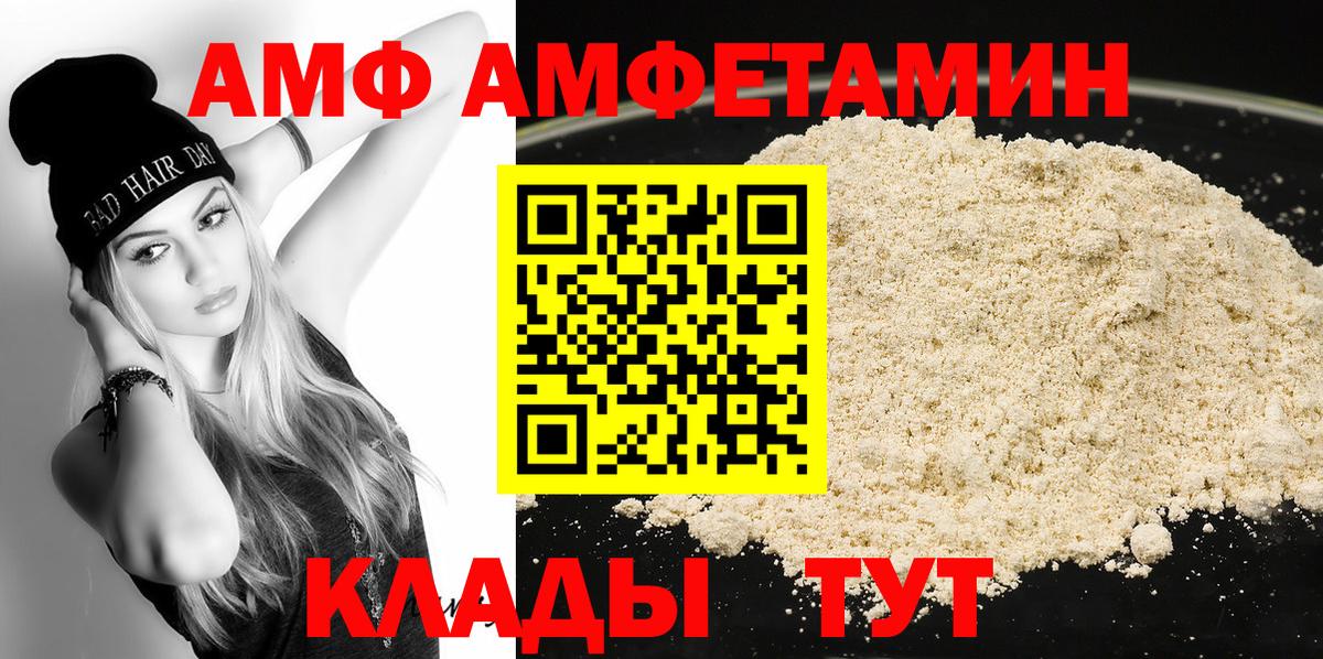 МЕТАМФЕТАМИН пудра  Вход с VPN  Анжеро-Судженск 