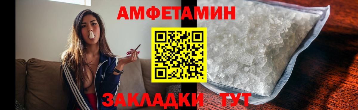 МЕТАМФЕТАМИН Methamphetamine Анжеро-Судженск