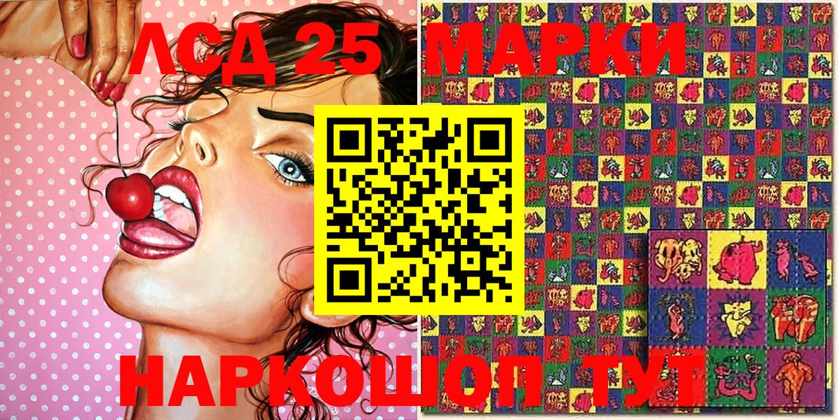 Марки 25I-NBOMe 1,8мг Анжеро-Судженск