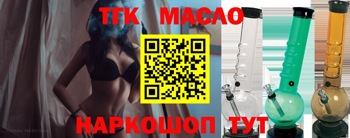 Анжеро-Судженск  Дистиллят ТГК вейп с тгк  Вход с VPN 