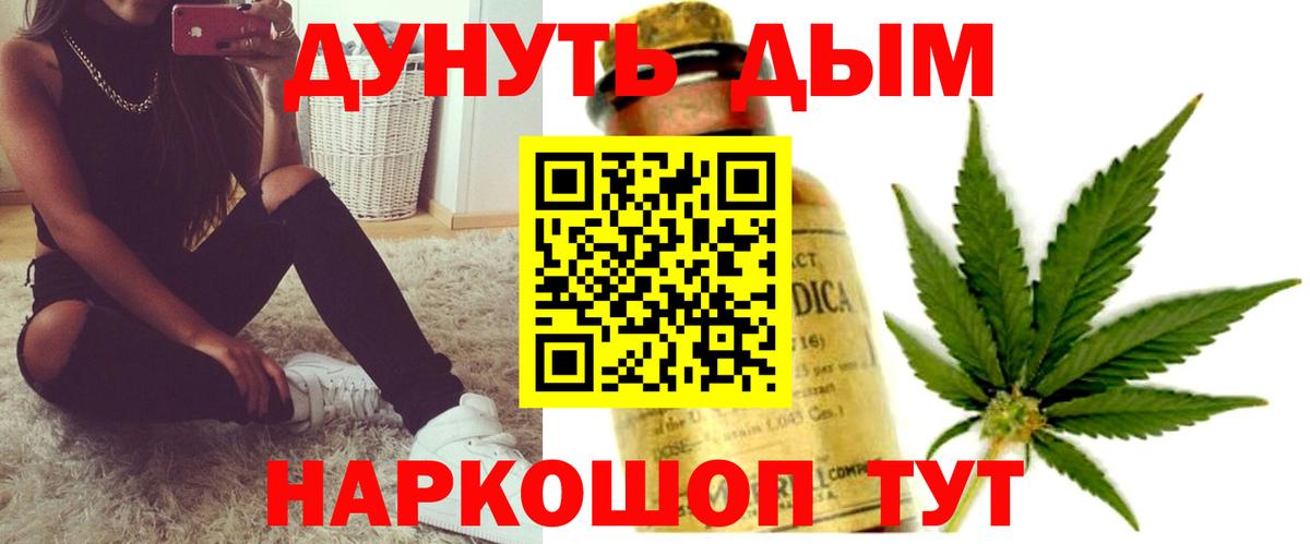 МАРИХУАНА конопля  Вход с VPN  Марихуана Bruce Banner  МАРИХУАНА марихуана  Анжеро-Судженск  Каннабис индика 
